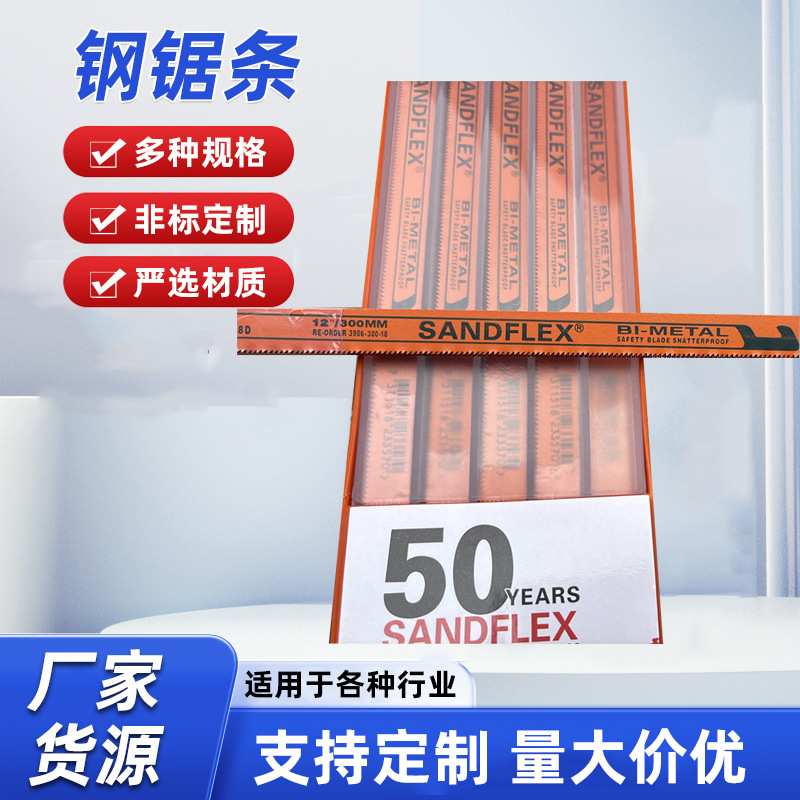 瑞典BAHCO鱼唛百固双金属锯片高速钢锯片钢锯条磨刀 钢锯