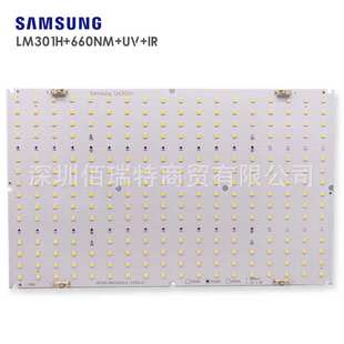 660nm LED植物灯园艺灯量子板光源LM301H量子板288颗mix
