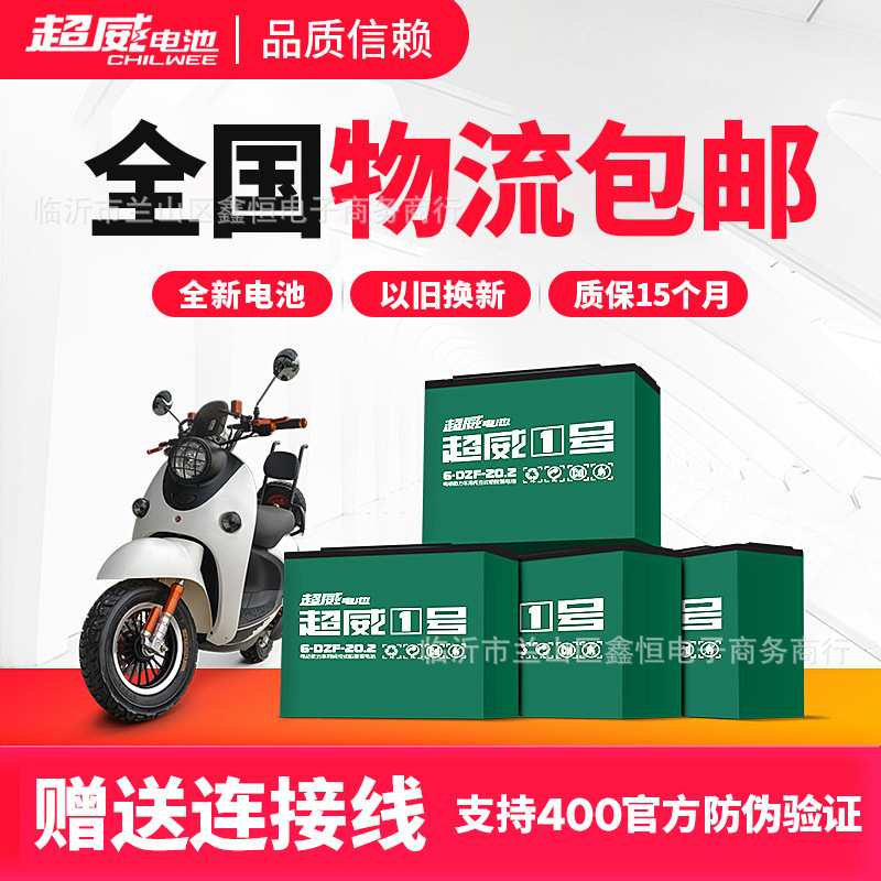 现货 电动车蓄电池天能电池6-DZM-12超威电池