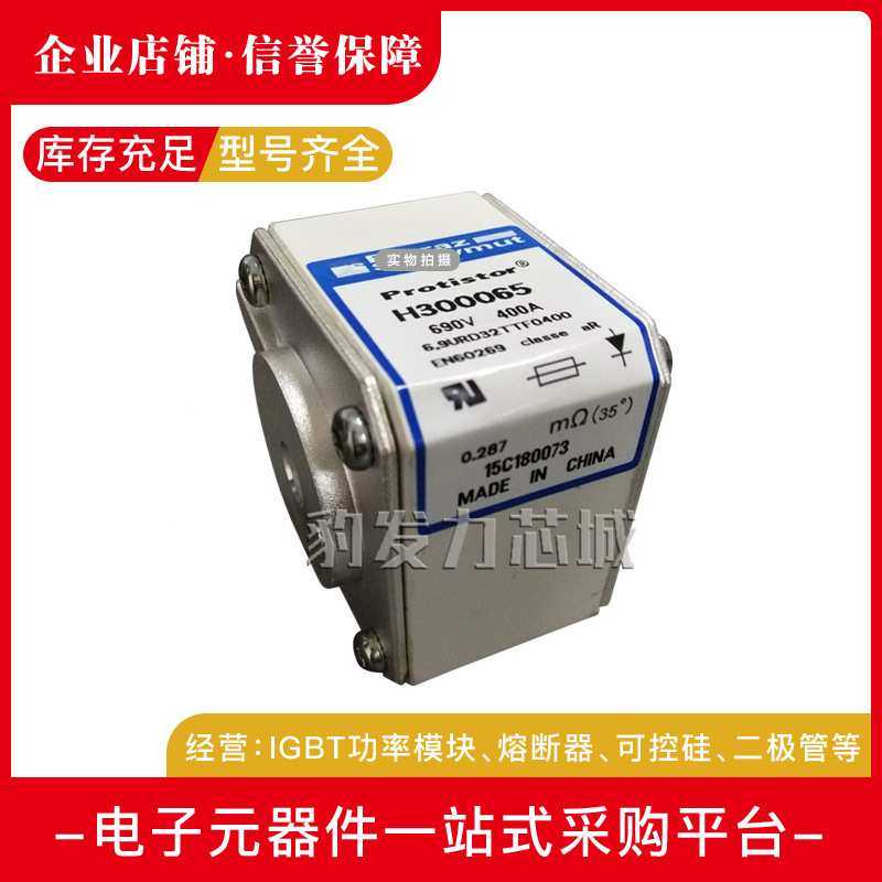 PC32UD69V500AG300179 PC32UD69V550A H300180熔断器现货,模玩/动漫/周边/娃圈三坑/桌游,模型制作工具/辅料耗材,淘宝优惠券,粉丝福利购,淘宝优惠卷