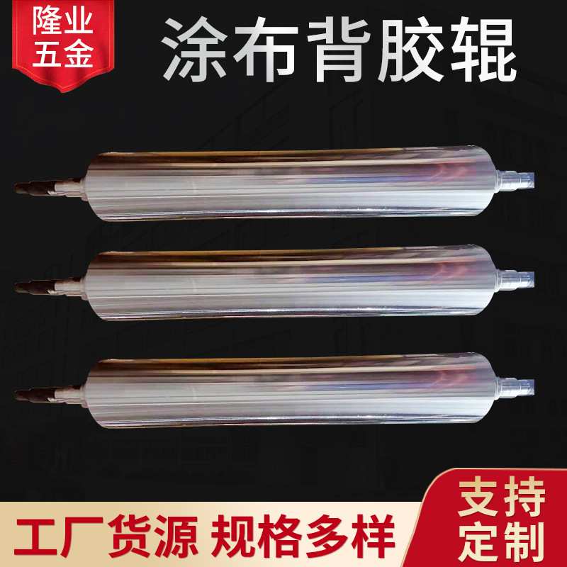 涂布背胶辊筒厂家供应热转印机械棍筒不锈钢逗号刮刀辊不锈钢滚筒