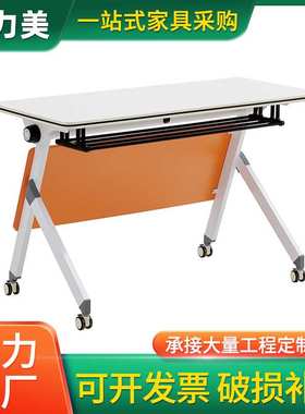 T002F折叠会议培训桌椅组合 可移动拼接长条桌 双人课桌椅办公桌