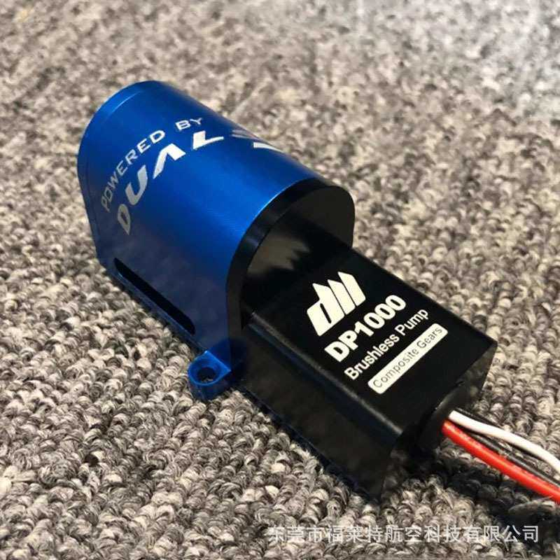 双天可调流量无刷拉烟泵DP1000 无刷驱动一体油泵1000ML每秒