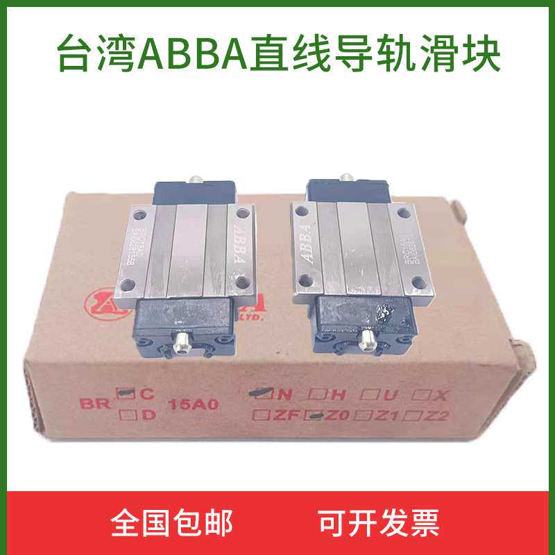BRD15 20 25 30 35 45A0 R0 LA LR ABBA直线导轨滑块