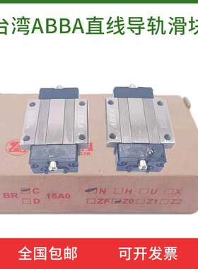 BRD15 20 25 30 35 45A0 R0 LA LR ABBA直线导轨滑块