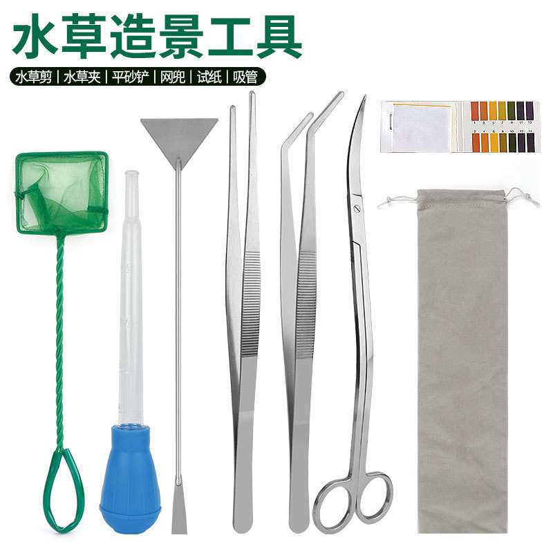 鱼缸造景水草修剪工具加长水草剪刀镊子平砂器水族箱修剪工具套装