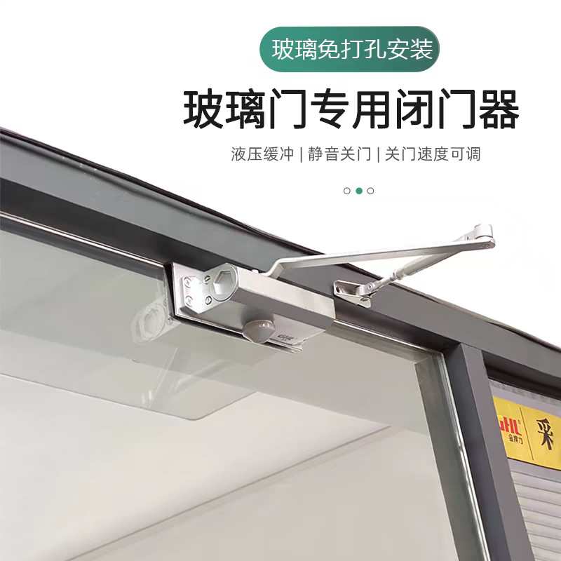 玻璃门闭门器免打孔自动液压缓冲办公室钢化无框玻璃门自动关门器