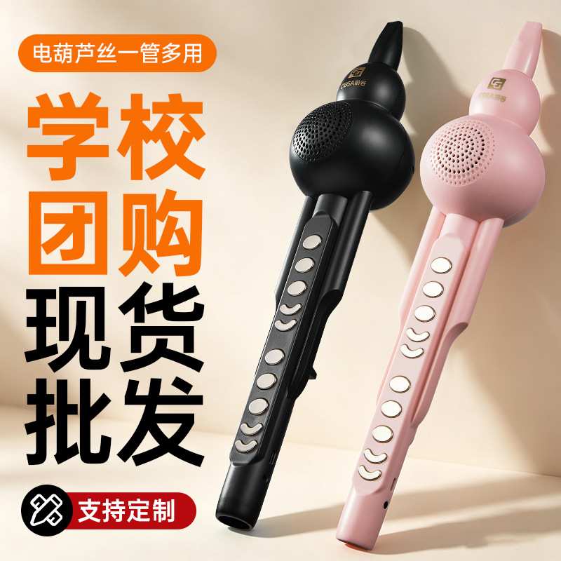 cega葫芦丝电吹管C降BF调初学者儿童成人萨克斯吹奏乐器儿童节礼