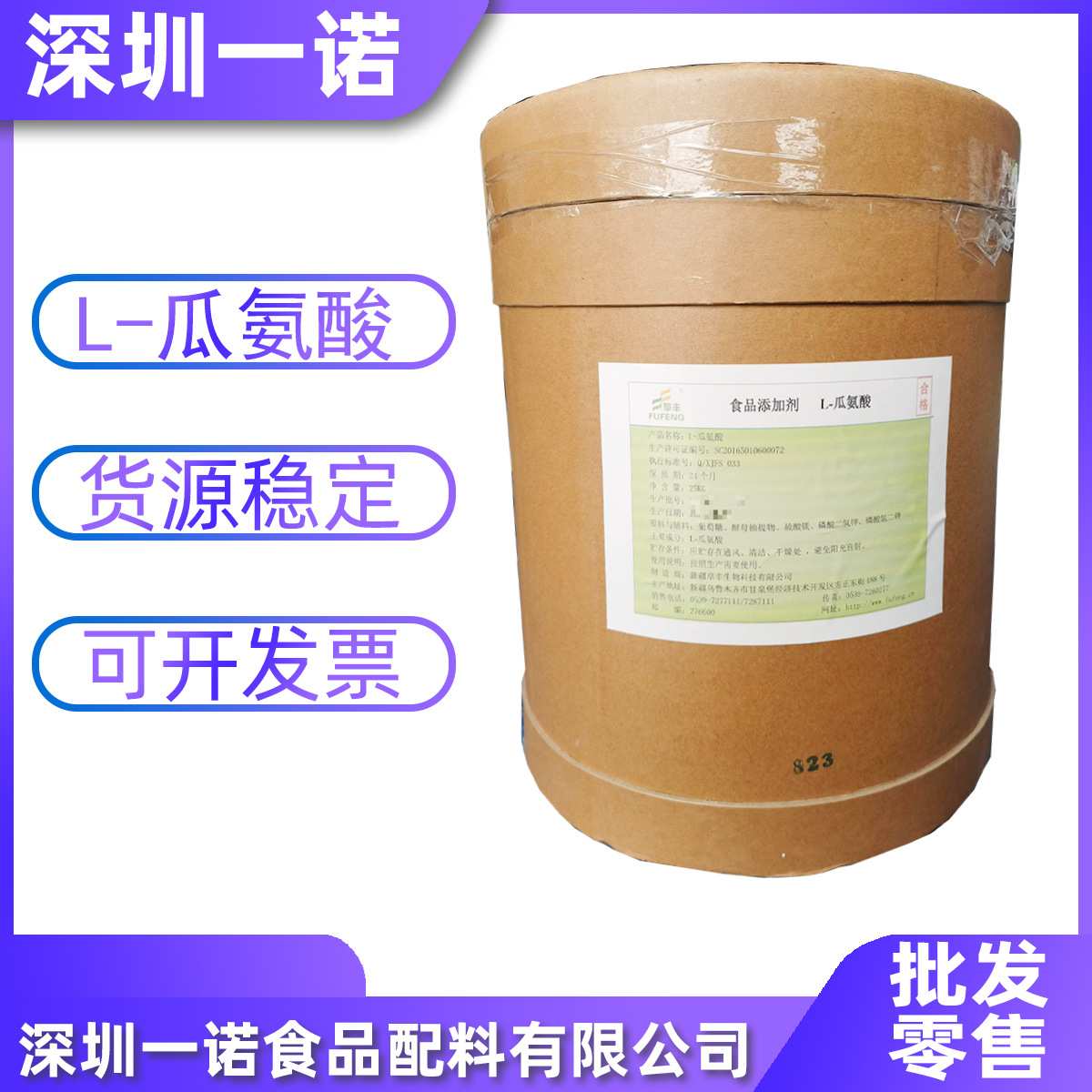 现货供应L-瓜氨酸氨基酸类营养强化剂食品级L-瓜氨酸粉