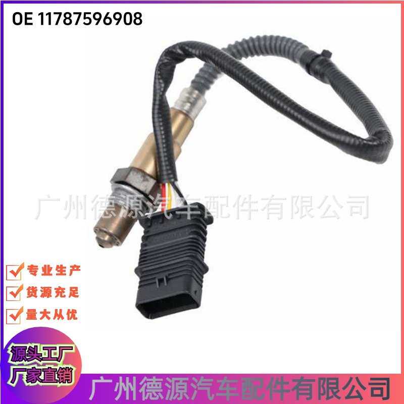 11787596908 前氧传感器 适用宝马3系F30 F31 4系F33 5系F10 F11
