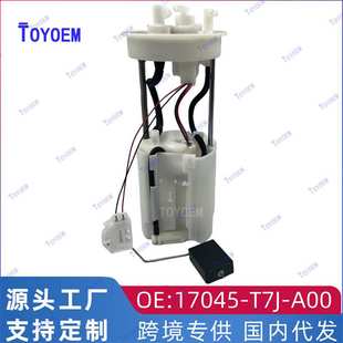 17045-T7J-A00适用于本田CDX 讴歌 VEZEL 缤智 XRV RH4汽油泵总成