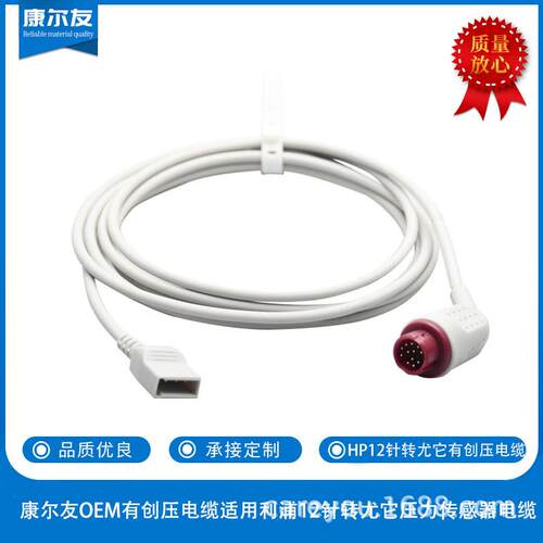 康尔友O E M有创压电缆适用利浦12针转尤它压力传感器电缆