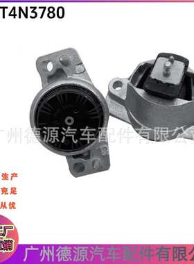 T2H8171 T4N3780 T4N3784适用捷豹 XJ XJL XF XFL XEL发动机支架
