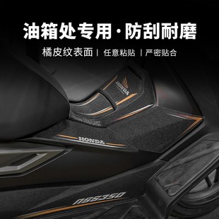 适用25款本田佛沙NSS350油箱贴纸车身防滑鱼骨贴膜摩托车改装配件