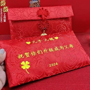 红包定制产后妈妈创意个性宝宝出生见面礼儿媳辛苦感谢万元礼金袋