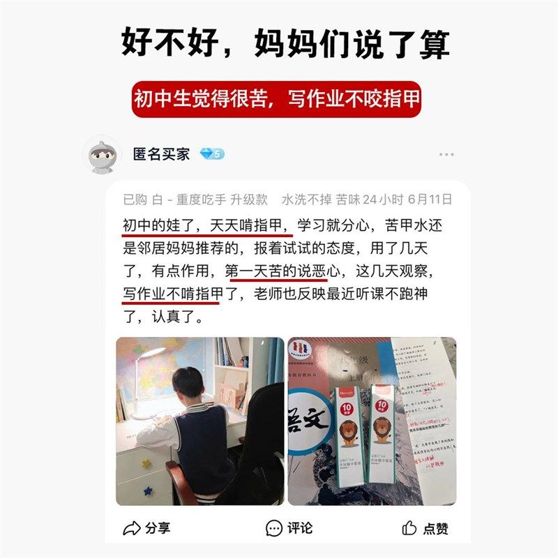 苦甲水儿童咬指甲中大童洗不掉的防护戒吃手神器防吃手青少年成人