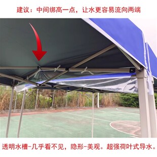 雨棚接水布泄水槽布折叠帐篷中间排水导流槽防水四脚伞引水挡雨布