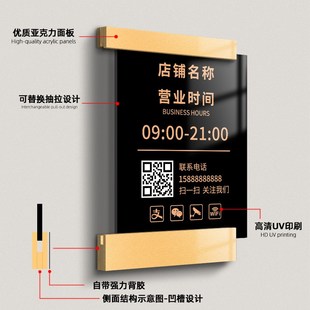 亚克力营业时间告示牌定制可更换修改门店玻璃贴店门口创意手写工