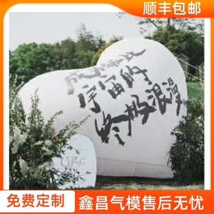 定制爱心气球婚礼布置装饰充气网红打卡拍照结婚订婚心形PVC气模