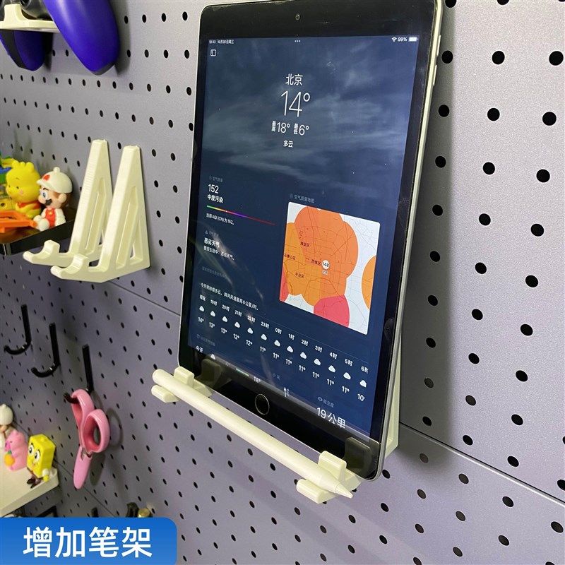 五金洞板圆孔ipad挂架平板电脑收纳可放笔1625262930孔距,收纳整理,收纳洞洞板,淘宝优惠券,粉丝福利购,淘宝优惠卷