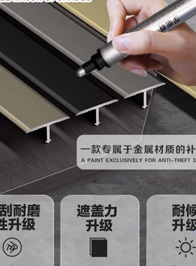 烤漆补漆补色白色金属修色灰色铝合金门窗窗框不锈钢油漆防盗门笔