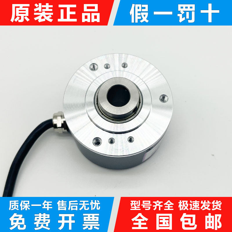 空心轴编码器YSK6012电机空心中空旋转编码器数控车床主轴编码器
