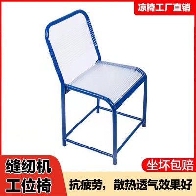 缝纫机车工专用椅子久坐舒服服装厂员工靠背平车工作椅夏天凉椅