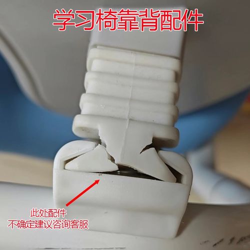 儿童学习椅子配件椅子背靠连接件 不通用升降椅子卡扣插销