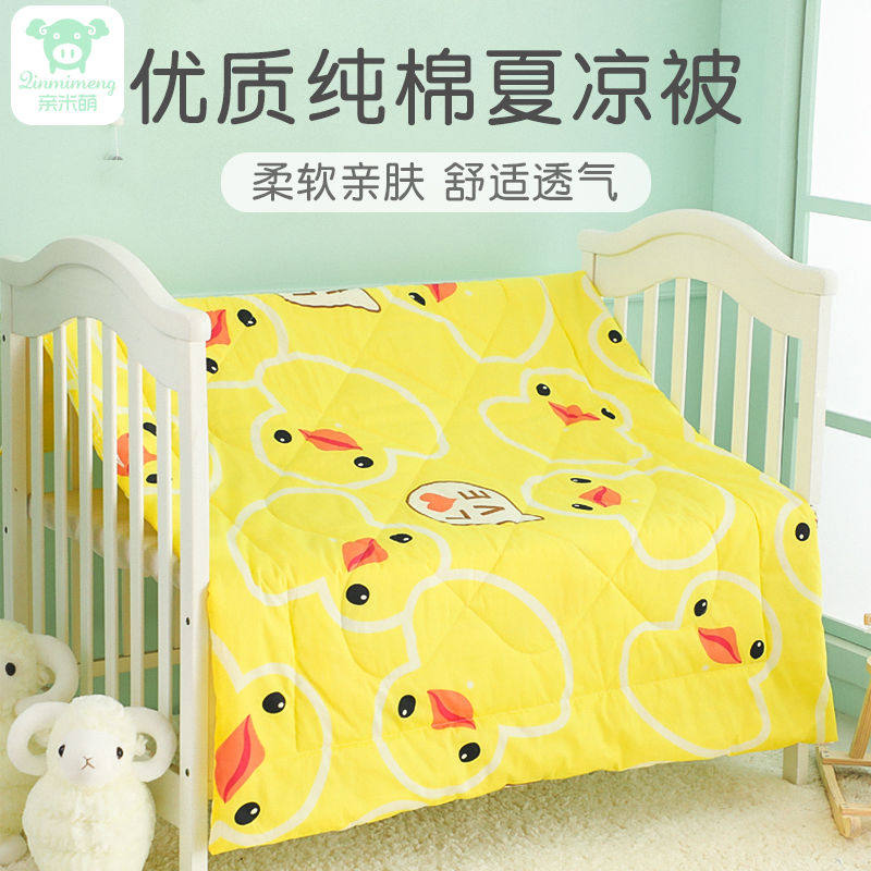 儿童夏凉被幼儿园秋冬被子午睡夏被卡通纯棉可水洗120X150可定制,床上用品,化纤被,淘宝优惠券,粉丝福利购,淘宝优惠卷