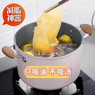 【只吸油 不吸汤】吸油膜煮汤烘焙吸油纸去油炸煲汤浮油滤油纸