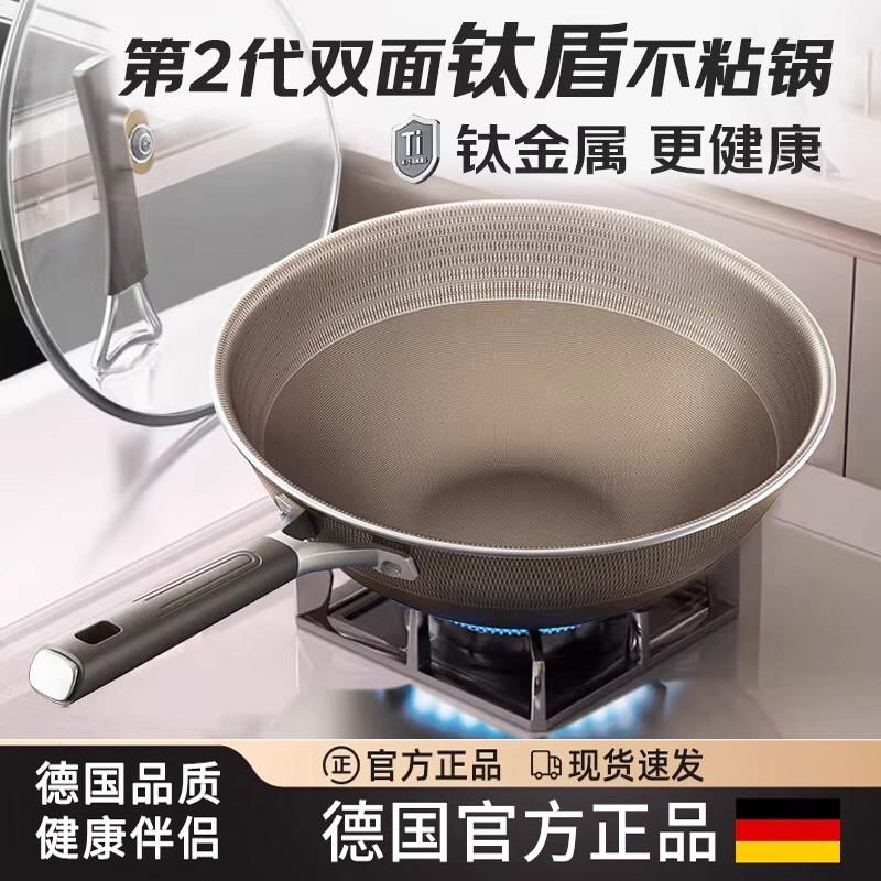 德国有钛无涂层不锈钢不粘锅家用平底炒菜锅不沾锅燃气电磁炉通用