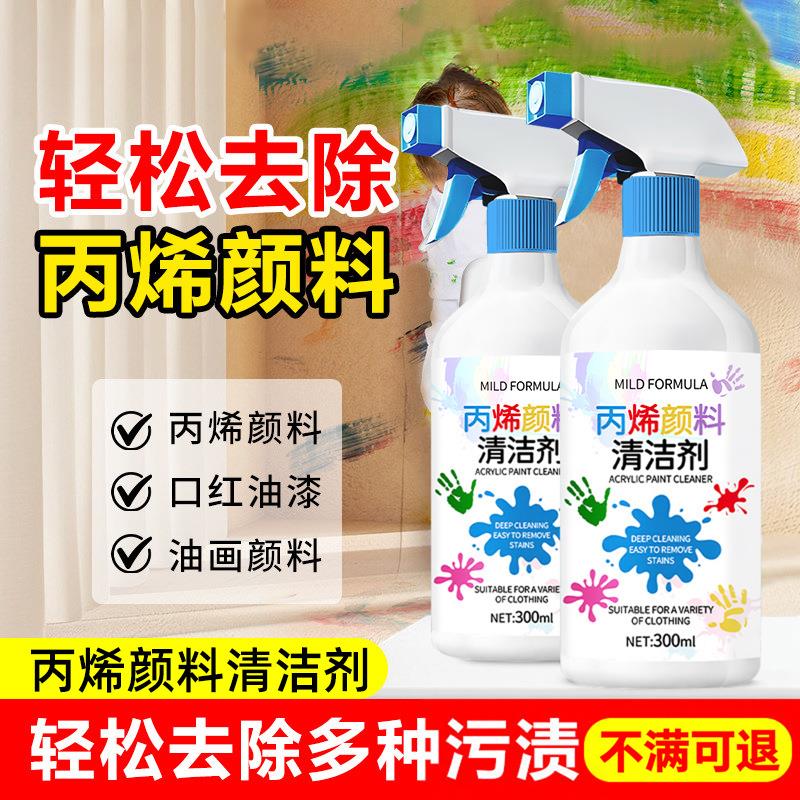衣服去油漆裤子衣服油漆去除去丙烯颜料衣服染色快速除胶除漆剂F