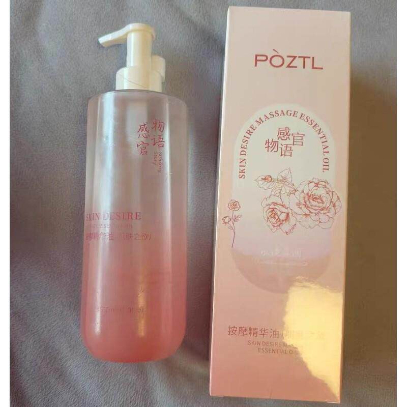 Pozitilan泊紫汀兰按摩精华油感官物语发热润滑开背刮痧spa精油