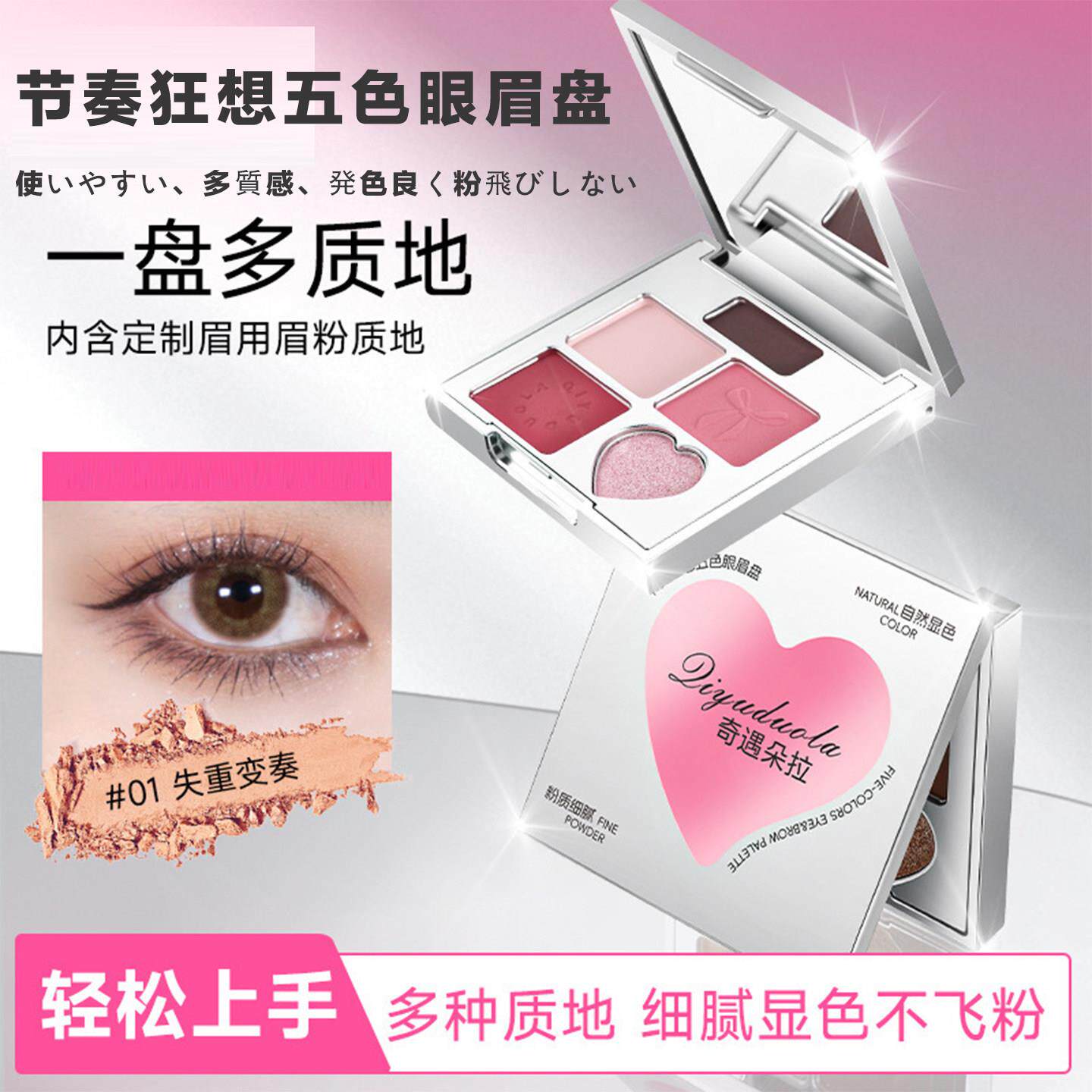 一盘多用~五色眼影哑光珠光提亮淡妆大地色自然日常学生新手眼影