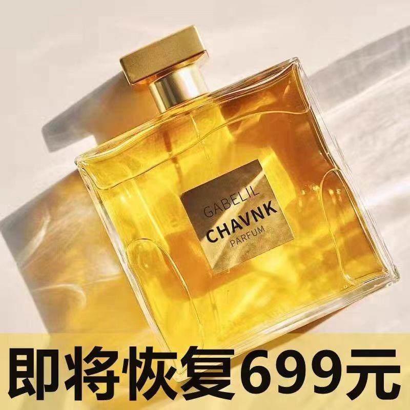 正品大牌女士香水持久浓香清新自由之水嘉柏丽尔留香生日礼物