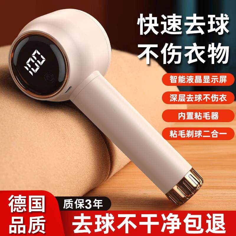 德国升级数显毛球修剪器 去球不伤衣物 三刀头家用除毛