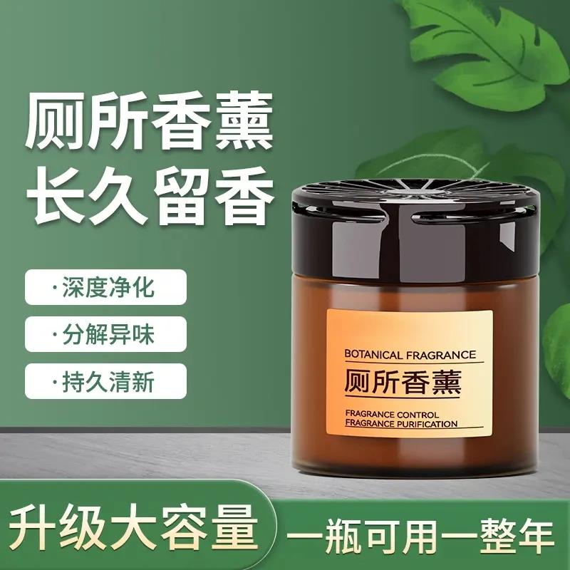 GERIMO厕所香薰持久留香化妆室除臭去异味精油创能净化空气固体膏