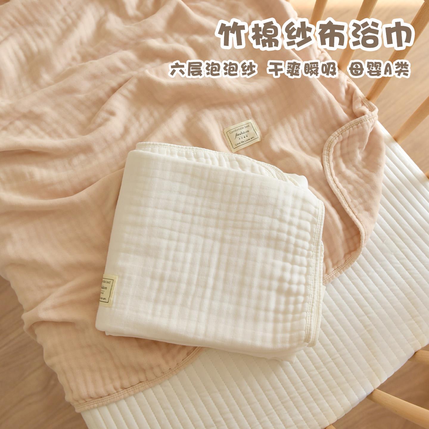 婴儿竹纤维浴巾新生儿宝宝六层纱布盖毯幼儿园洗澡巾四季通用