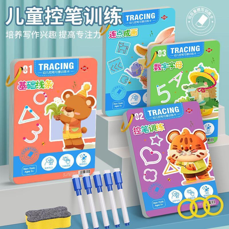 【下单立减50】儿童控笔训练幼儿园宝宝字帖笔画描点连线画画Y17