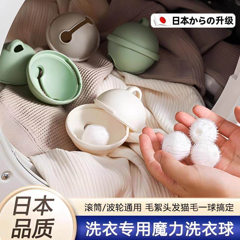 洗衣机粘毛神器吸猫毛专用防缠绕洗衣球去除粘头发滚筒毛絮收集器