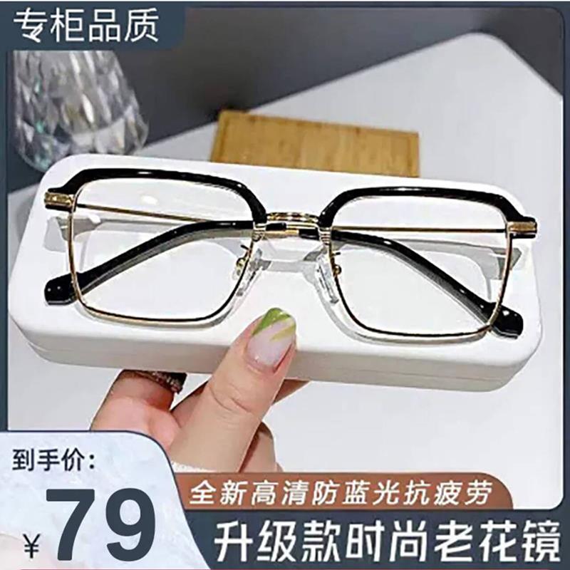德国品质高档老花镜俄罗斯大白鲨防蓝光眼镜采云时尚精选高清眼镜