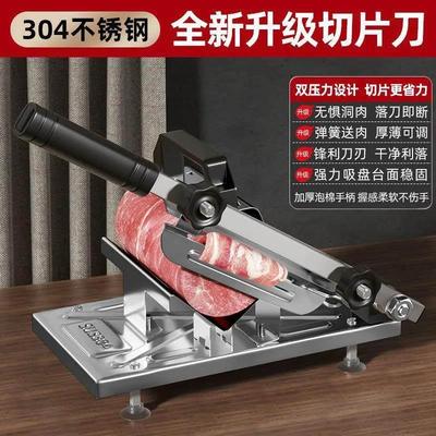 德国精工多功能切片机304不锈钢家用切肉神器小型羊肉卷刨肉铡刀
