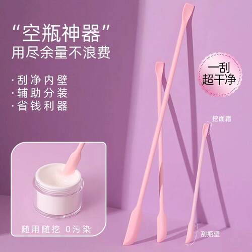 化妆品挖取勺矽胶刮刀水乳面霜护肤粉底液迷你光瓶小勺子工具