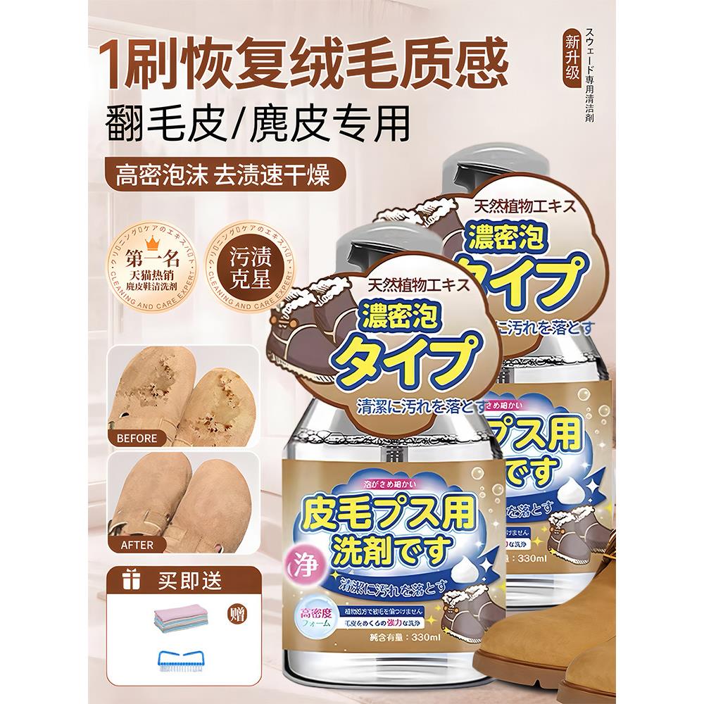 翻毛皮鞋清洁护理剂麂皮磨砂反绒面鞋粉雪地靴清洗剂翻新补色