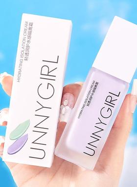 水感隔离霜女懒人素颜隐形毛孔遮瑕持久不脱妆打底妆前乳绿色紫色