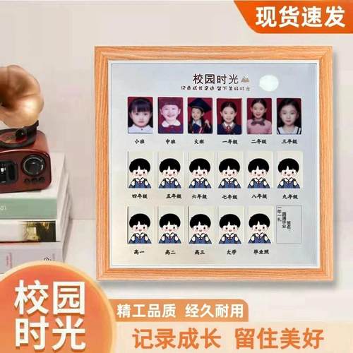 嘉柏严选校园时光相框儿童成长记录纪念照片板学生小班到大学相册