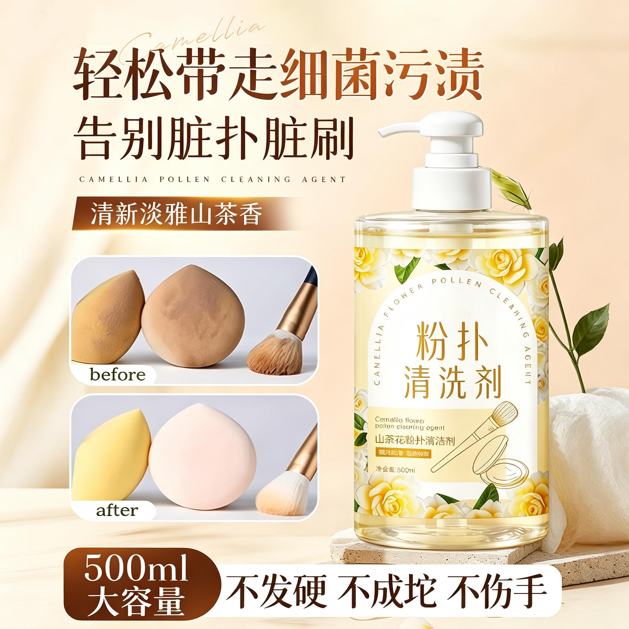 粉扑清洗剂化妆刷子毛刷工具专用美妆蛋气垫海绵清洁液慕斯J