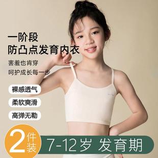 德国品质女童内衣发育期透气吊带小学生女孩防凸点阶段小背心