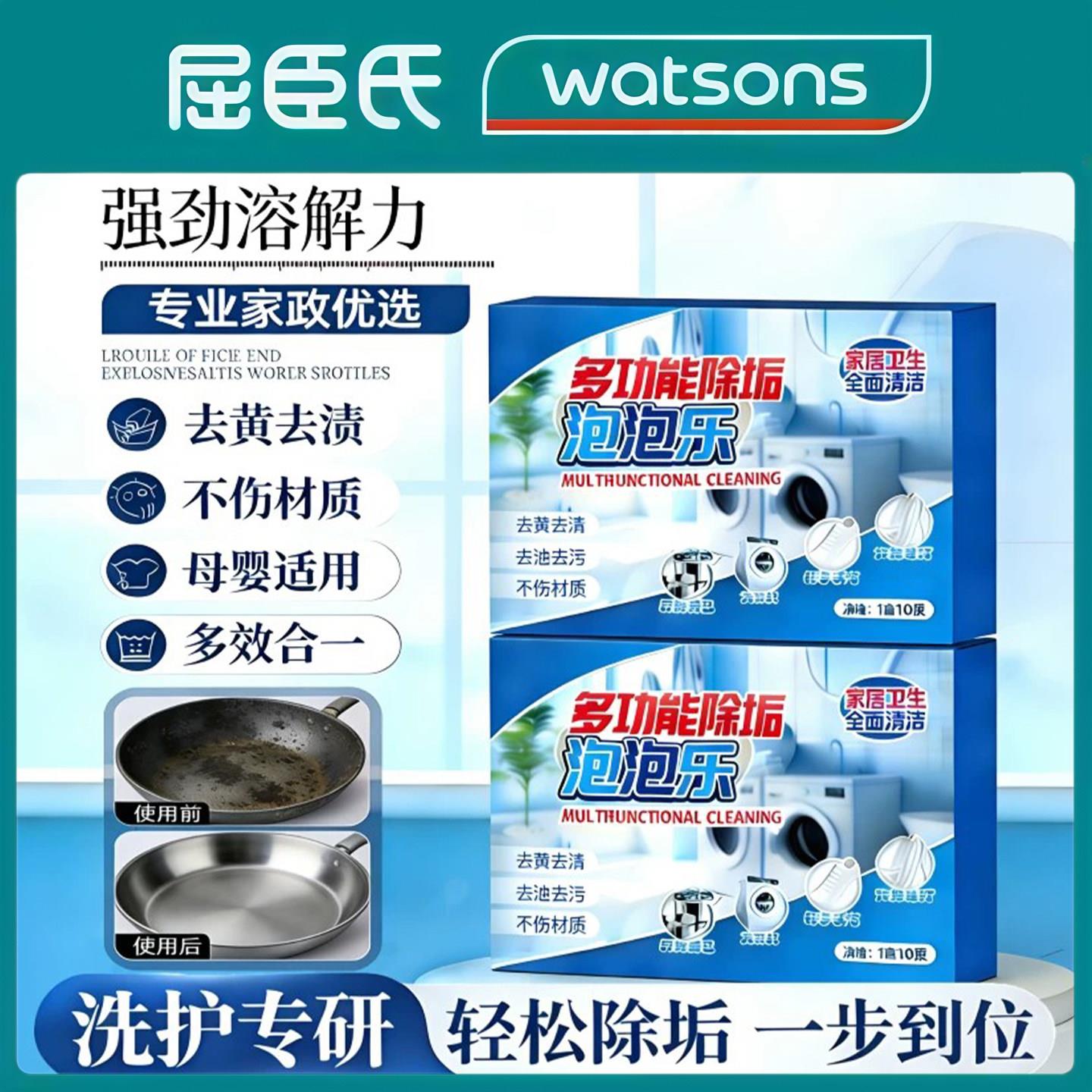 超强多功能除垢泡泡乐活氧发泡锭洗锅底衣物白鞋清洁去油污杯子