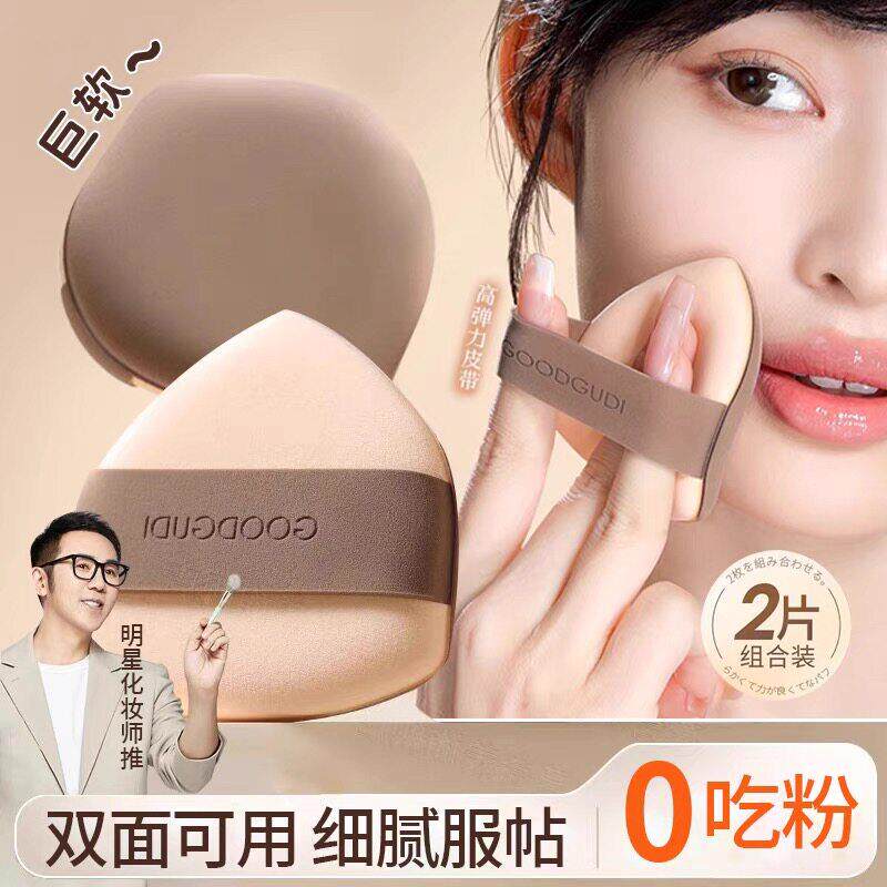 干 干湿两用定妆上妆超软不吃粉的气垫粉扑粉底液专用美妆蛋化妆